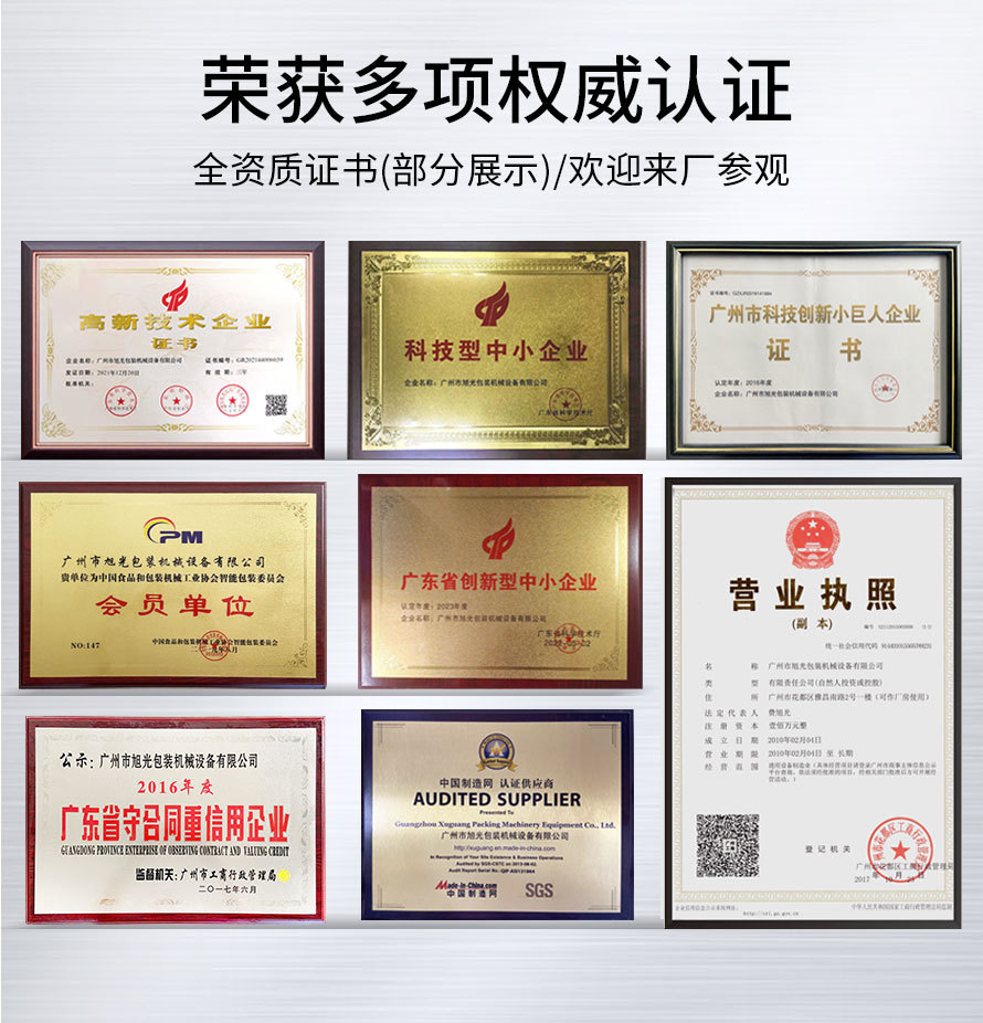 资质荣誉(图1)