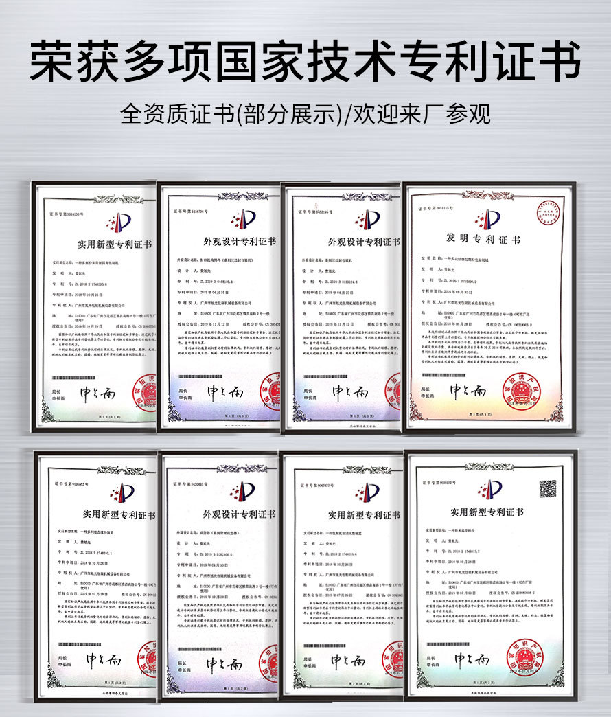 资质荣誉(图2)