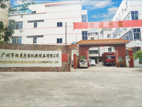 厂区面貌(图1)