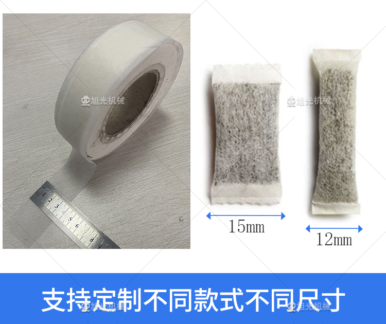 多列口含烟包装机(图9) 多列口含烟包装机(图9)