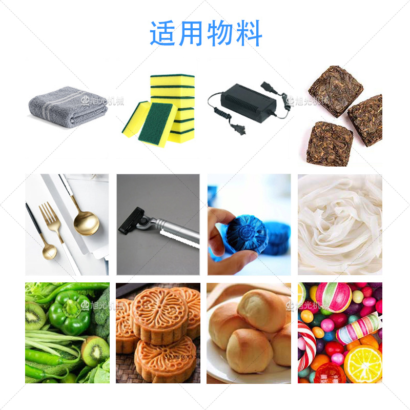 枕式包装机(图7)