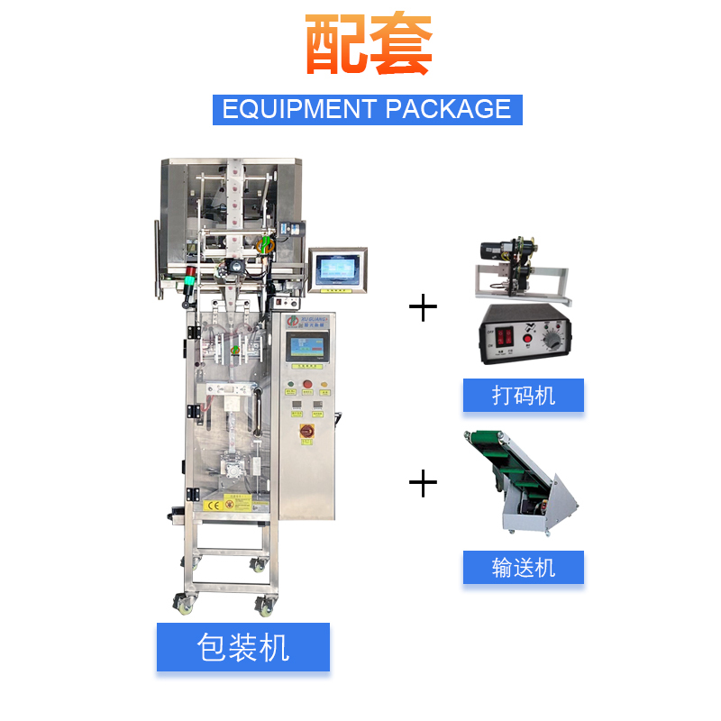糖果数数包装机-电子秤款(图3)