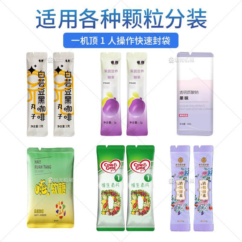 糖果数数包装机-电子秤款(图6)