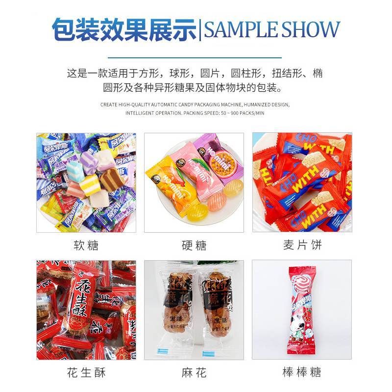 高速糖果包装机(图6)