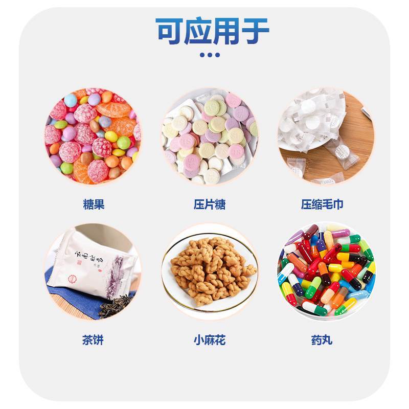 高速糖果包装机(图7)