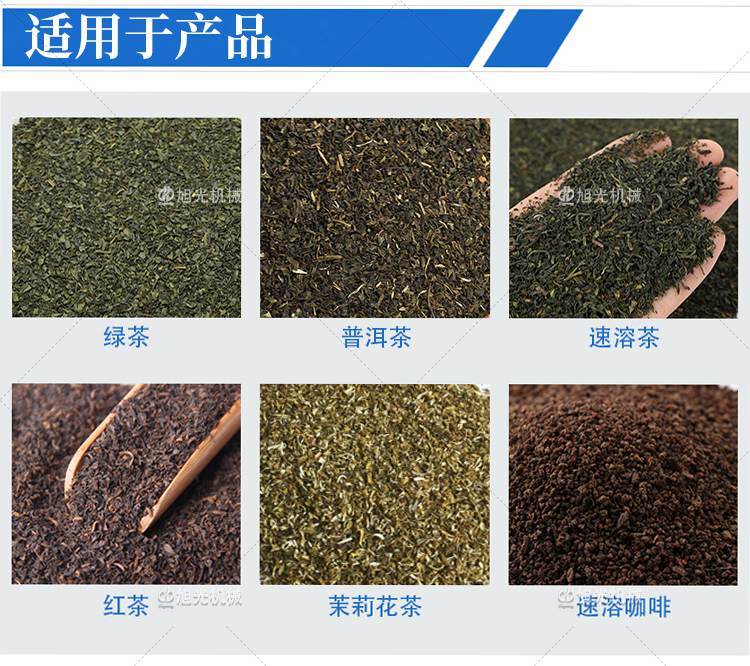 内袋茶叶包装机(图6)