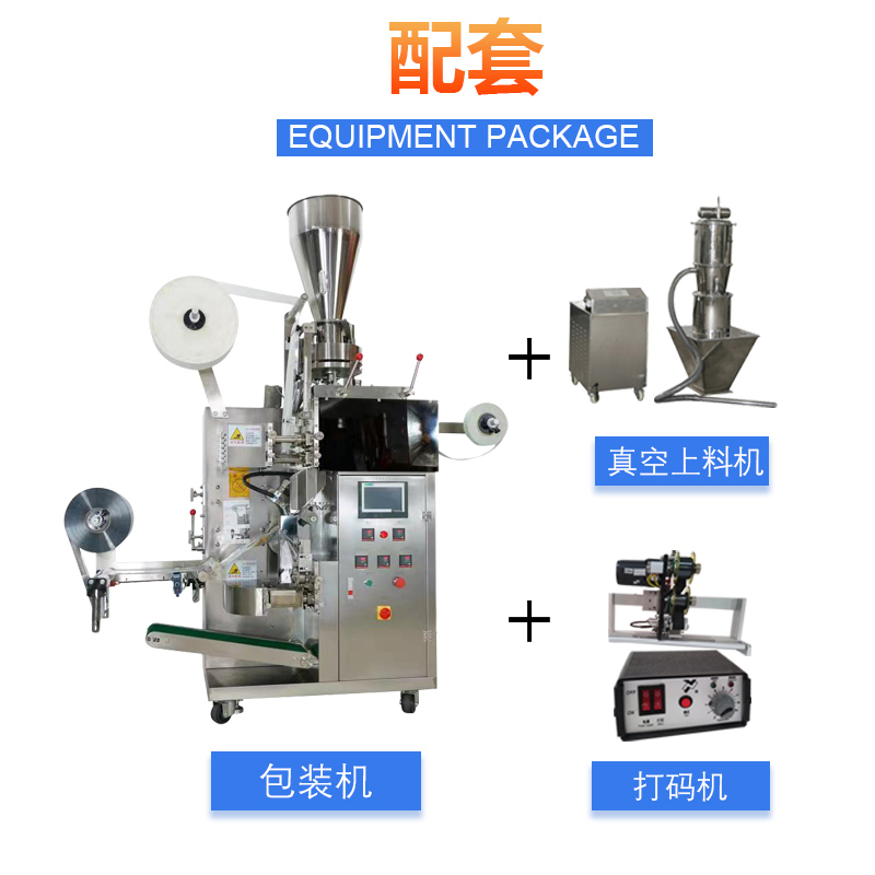 内外袋茶叶包装机(图4)