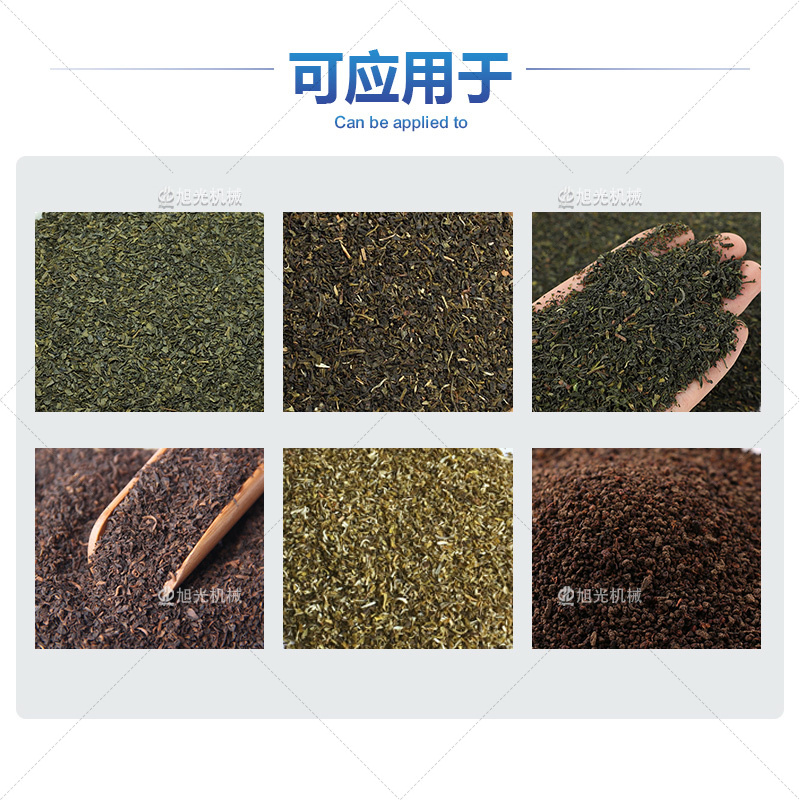 茶叶打孔包装机(图8) 茶叶打孔包装机(图8)