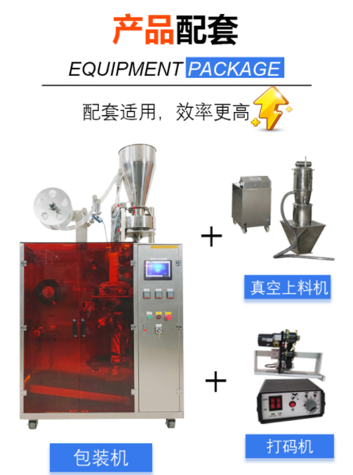 挂耳咖啡包装机(图3)