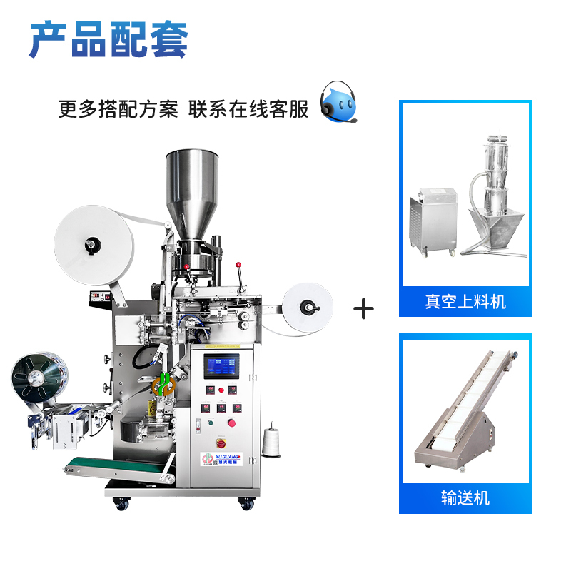 内外袋茶叶包装机(图2)