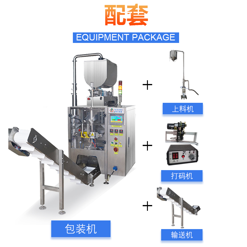 大型立式液体包装机(图4) 大型立式液体包装机(图4)