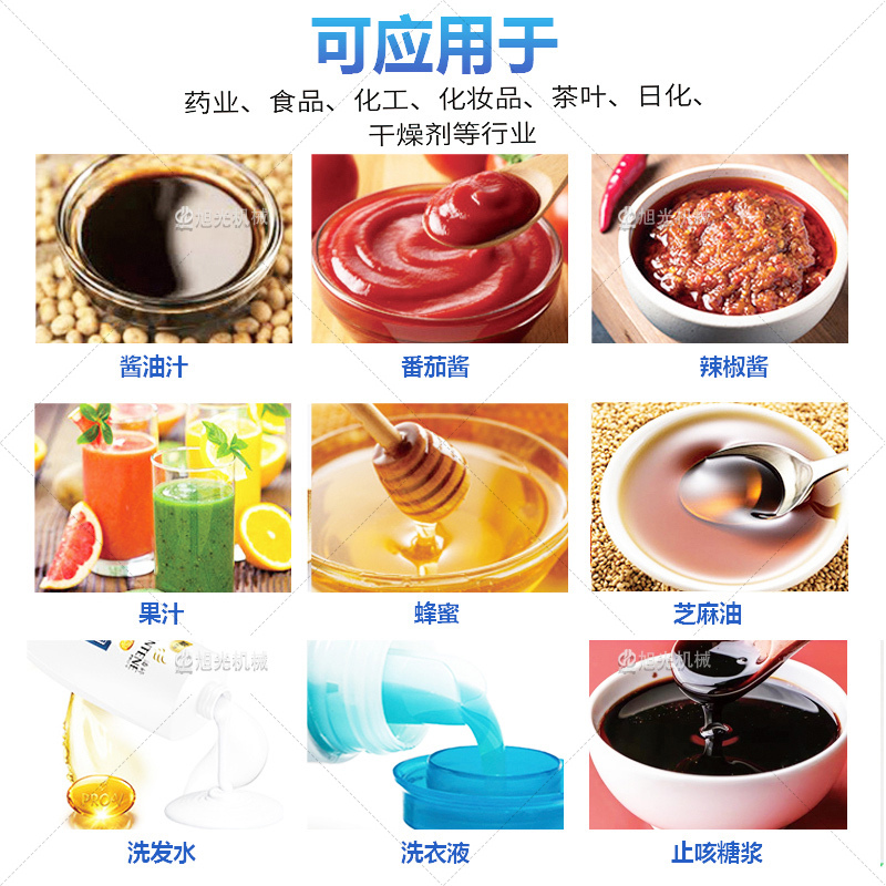 大型立式液体包装机(图9) 大型立式液体包装机(图9)