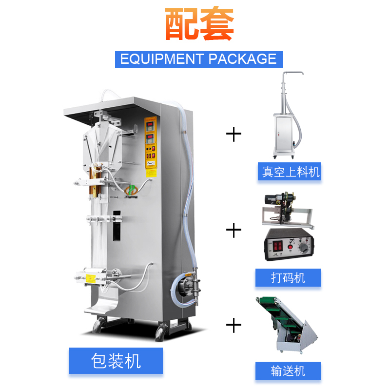 水剂包装机(图3) 水剂包装机(图3)