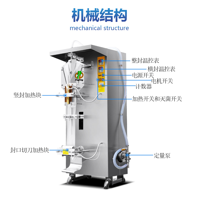 水剂包装机(图5) 水剂包装机(图5)