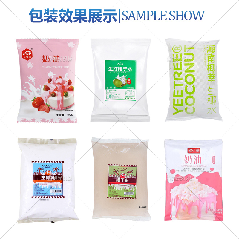 水剂包装机(图6) 水剂包装机(图6)