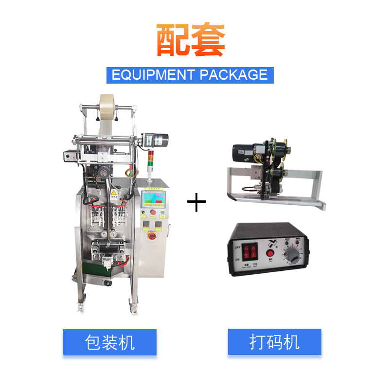 PVA水溶膜液体包装机(图3)