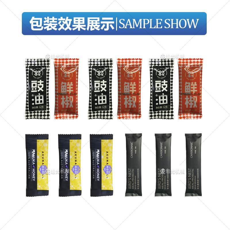 背封液体包装机(图6) 背封液体包装机(图6)