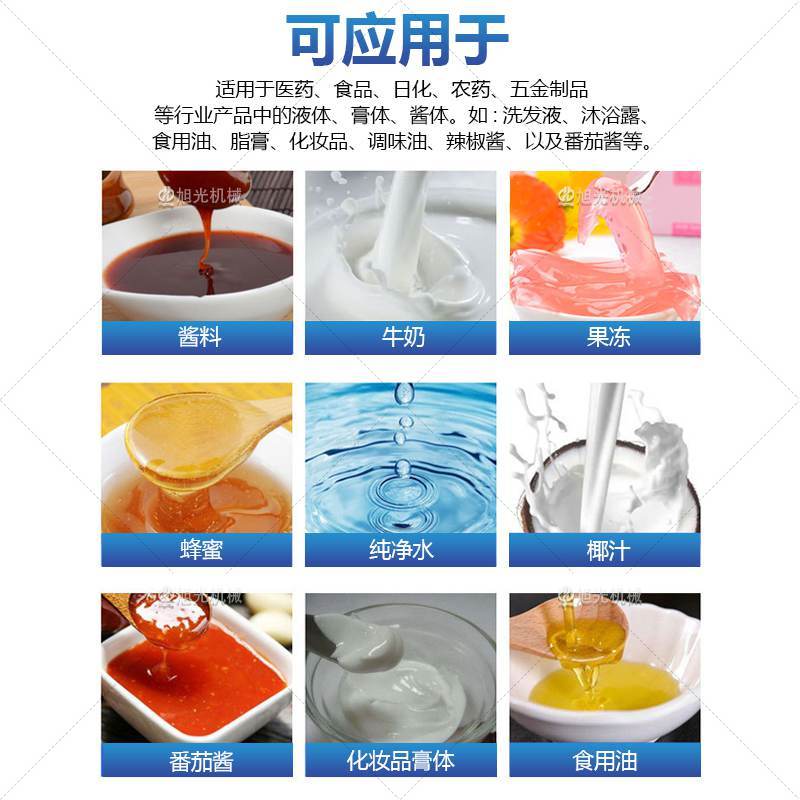 异型液体包装机(图8)