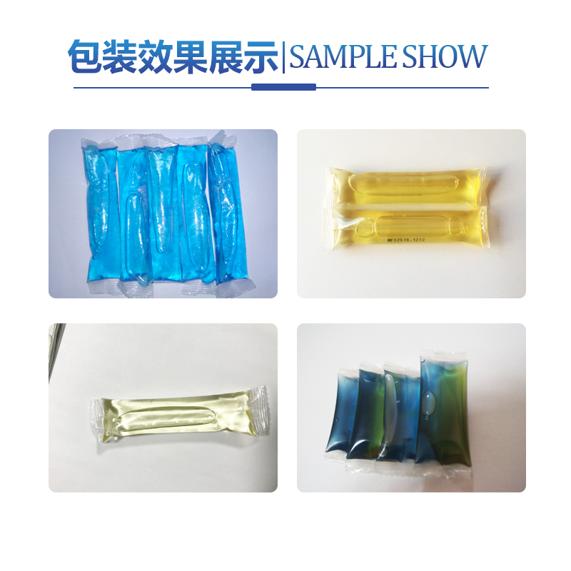 伺服水溶膜液体包装机(图6)