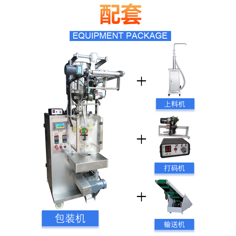 背封直角液体包装机(图3)