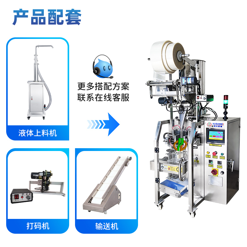 三边封沙拉酱液体包装机(图2)