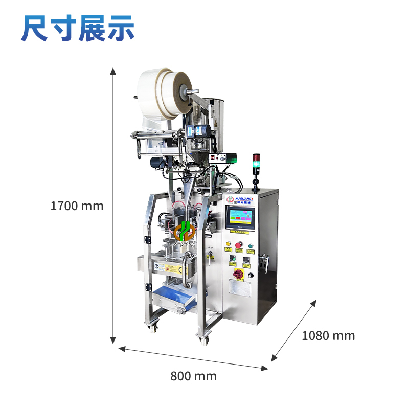 三边封沙拉酱液体包装机(图3)