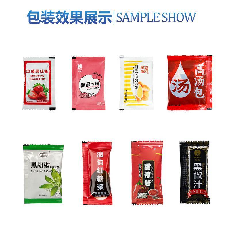 三边封沙拉酱液体包装机(图6)