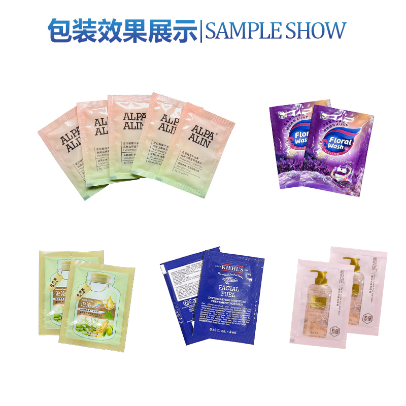 四边封乳霜包装机(图5)