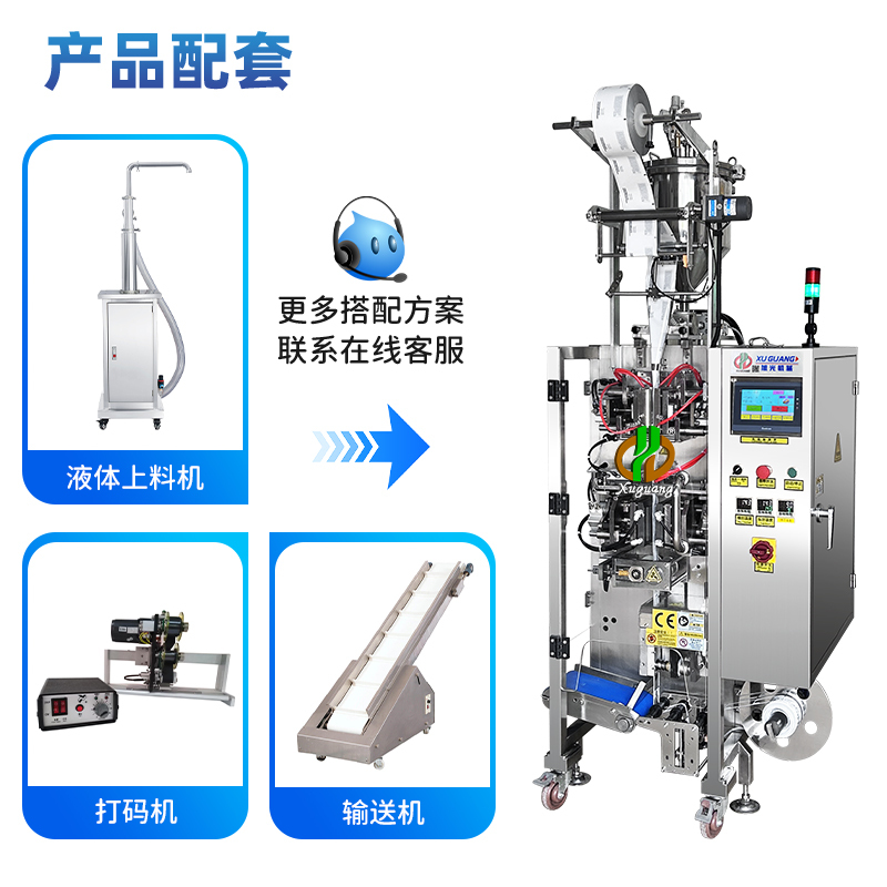 四边封异形牙膏包装机(图2)