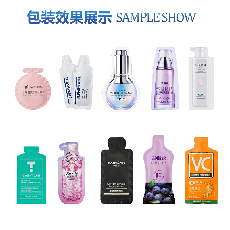 四边封异形牙膏包装机(图6)