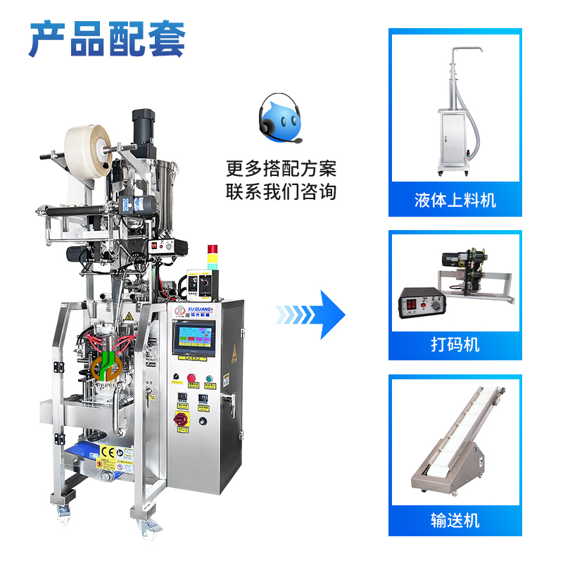 四边封药膏液体包装机(图2)