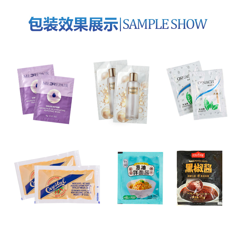 四边封药膏液体包装机(图5)