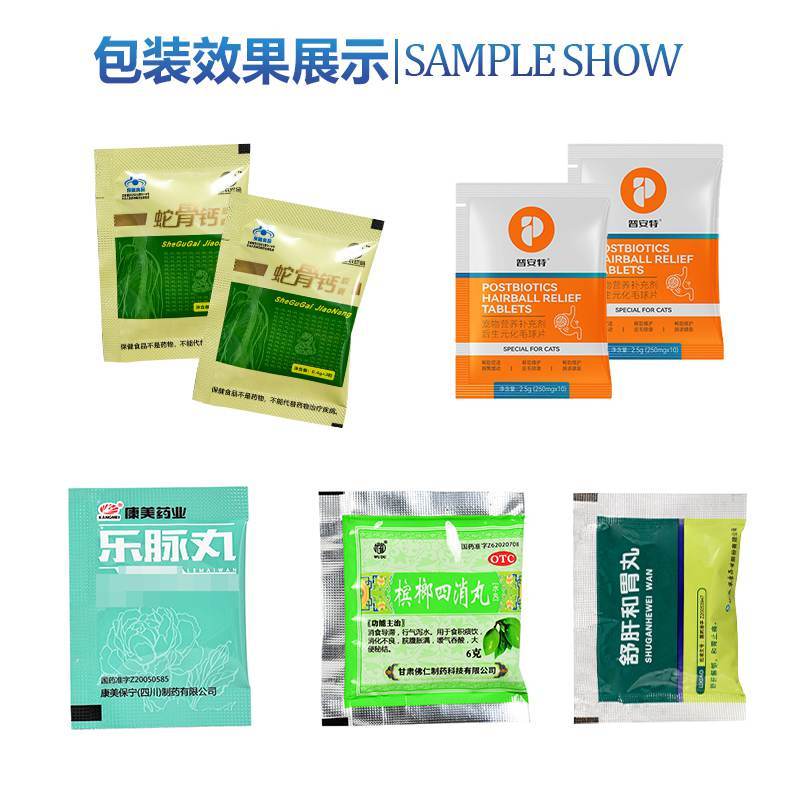 三边封胶囊包装机--振动盘(图8)