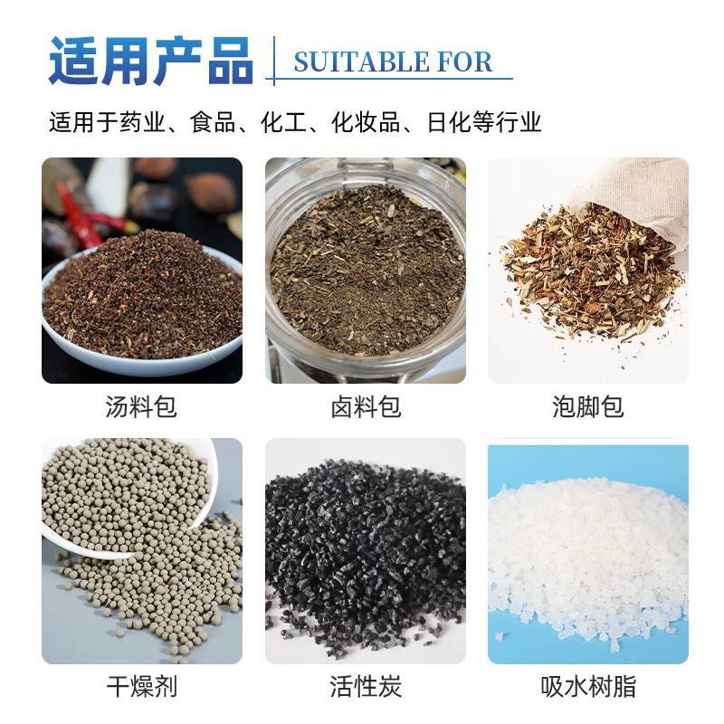 三边封超声波颗粒包装机(图6)