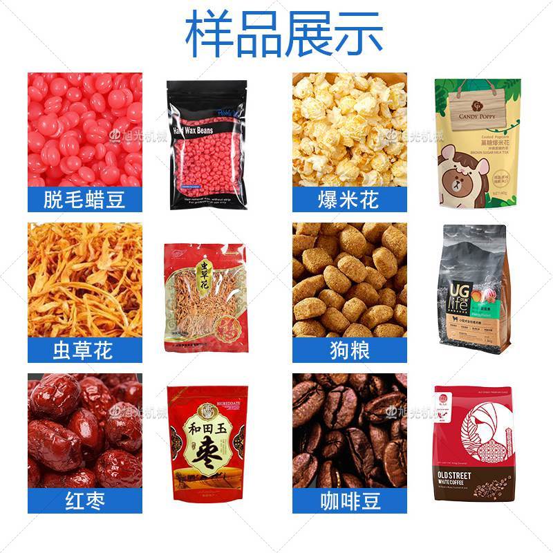 给袋式颗粒包装机(图7) 给袋式颗粒包装机(图7)