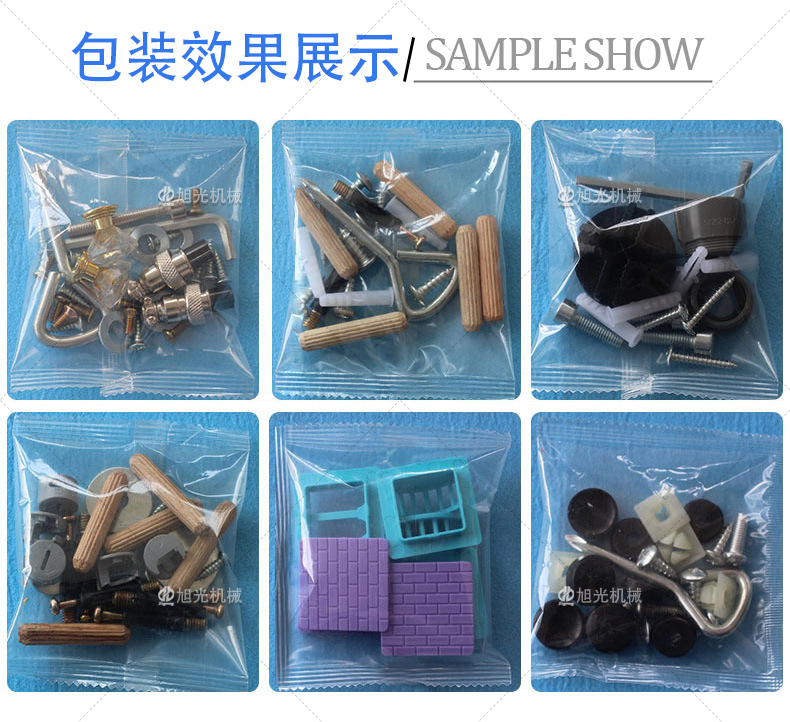 2盘数数螺丝包装机(图4)