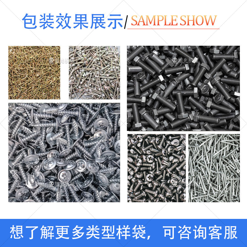 2盘数数螺丝包装机(图5)