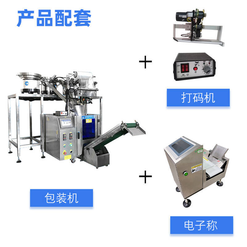 4盘螺丝包装机(图3) 4盘螺丝包装机(图3)