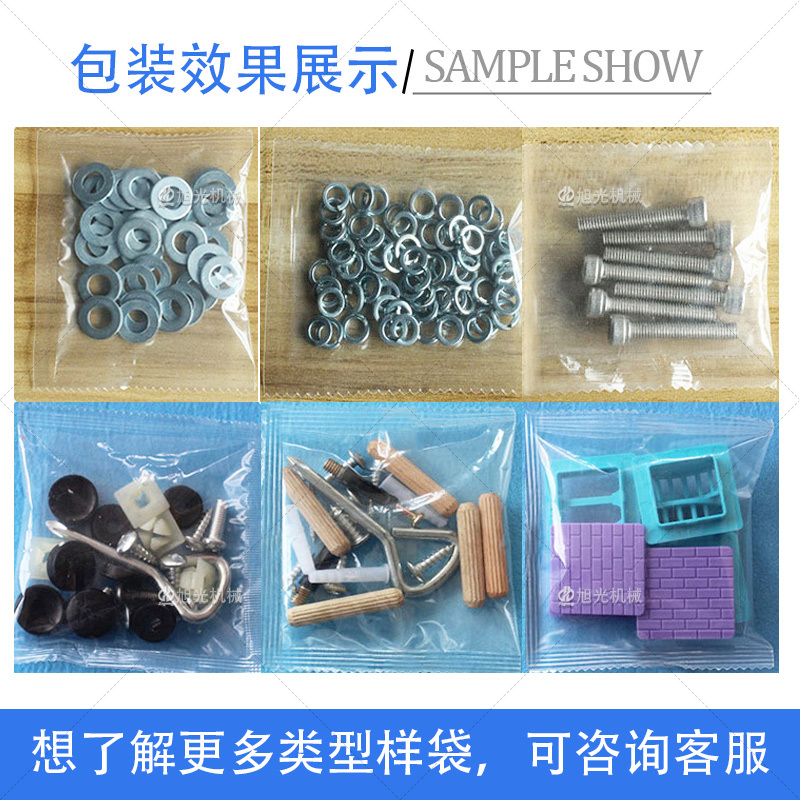 4盘螺丝包装机(图6) 4盘螺丝包装机(图6)