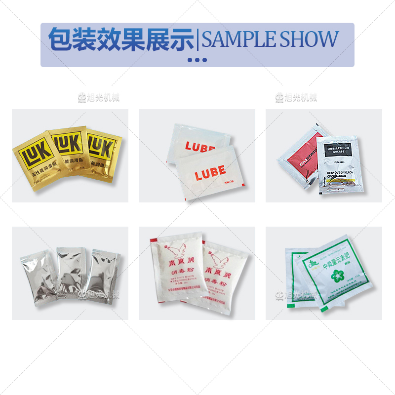 B粉包装机(图8)