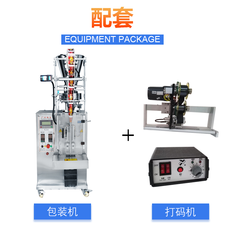 背封颗粒包装机(图3) 背封颗粒包装机(图3)