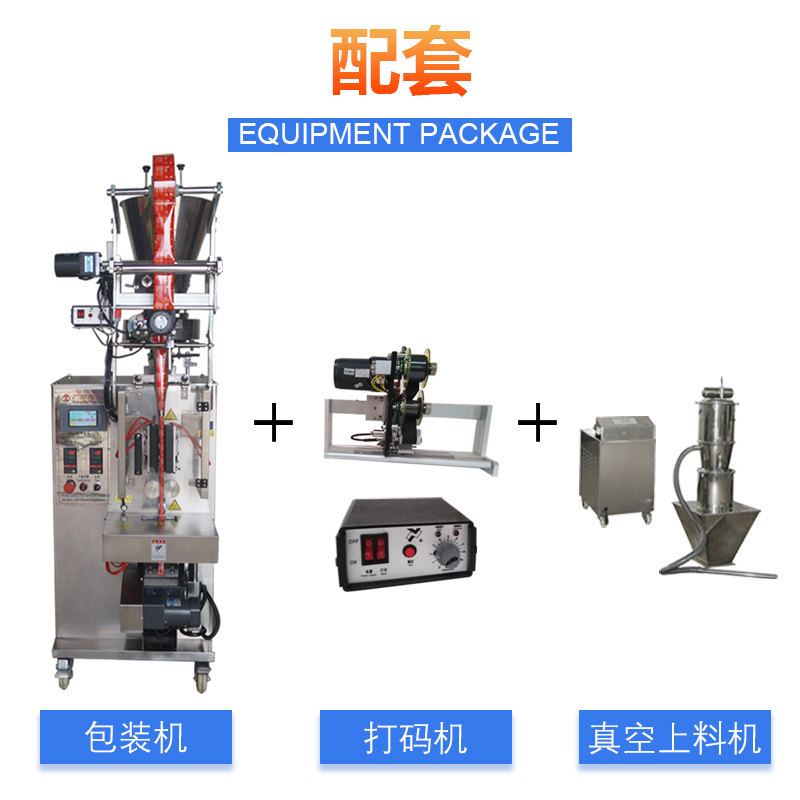 背封直角颗粒包装机(图3) 背封直角颗粒包装机(图3)