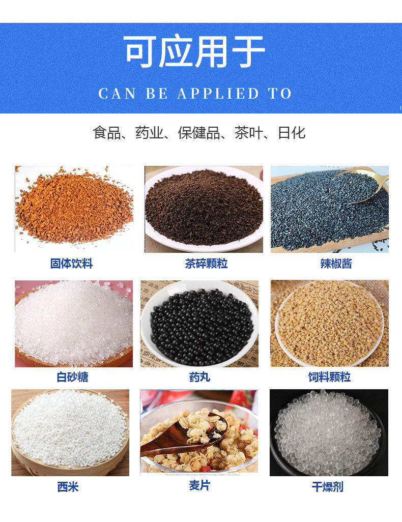 背封直角颗粒包装机(图8) 背封直角颗粒包装机(图8)