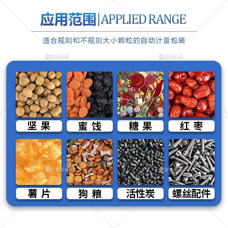 三角颗粒包装机(图7) 三角颗粒包装机(图7)
