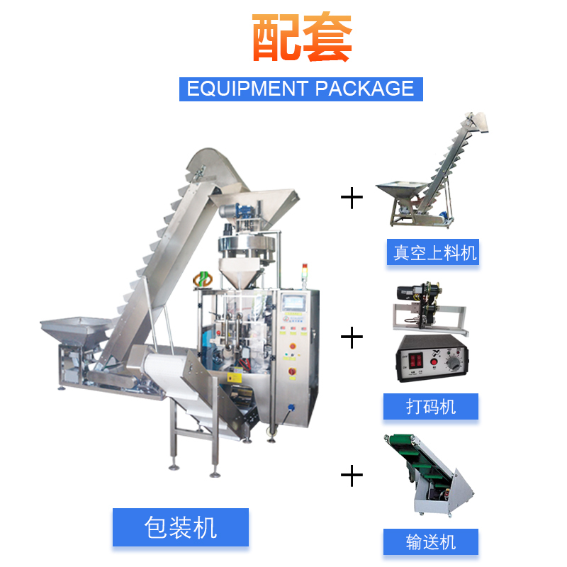 大型立式颗粒包装机(图4) 大型立式颗粒包装机(图4)