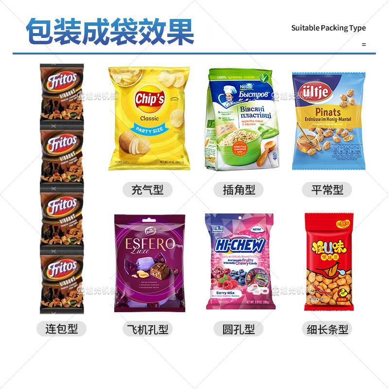 组合电子称颗粒包装机(图6) 组合电子称颗粒包装机(图6)