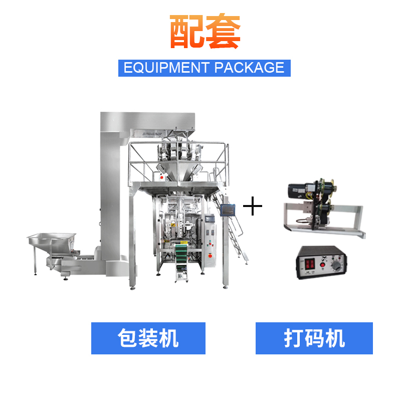 组合电子称颗粒包装机(图3) 组合电子称颗粒包装机(图3)