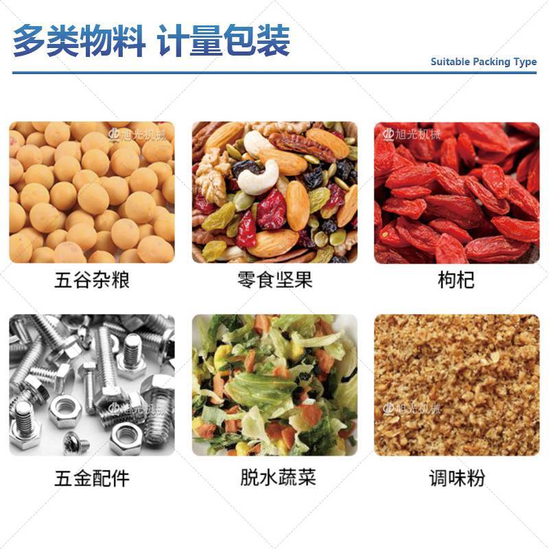 组合电子称颗粒包装机(图7) 组合电子称颗粒包装机(图7)