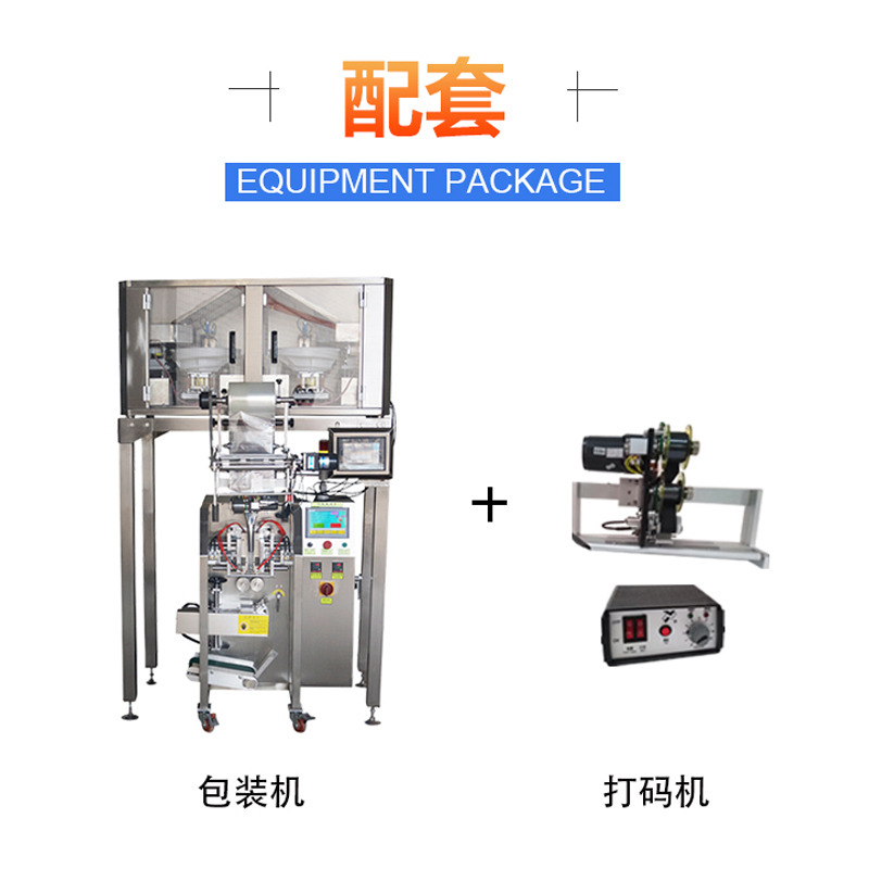 电子秤颗粒包装机(图3)