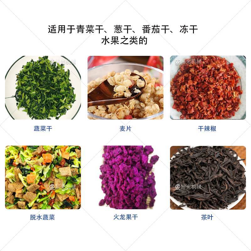 电子秤颗粒包装机(图7)